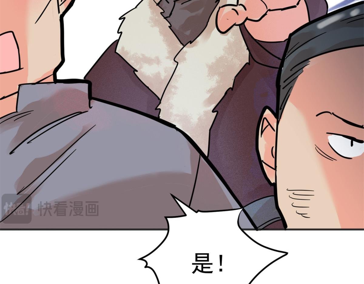 第251话 筹款赈灾（十九）
