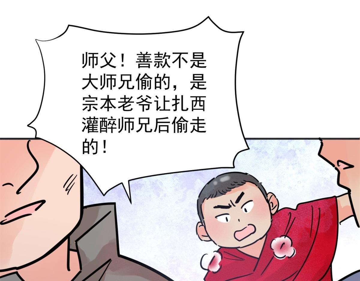 第251话 筹款赈灾（十九）