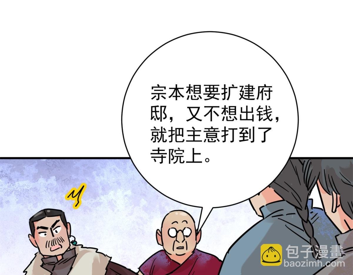 第252话 筹款赈灾（二十）
