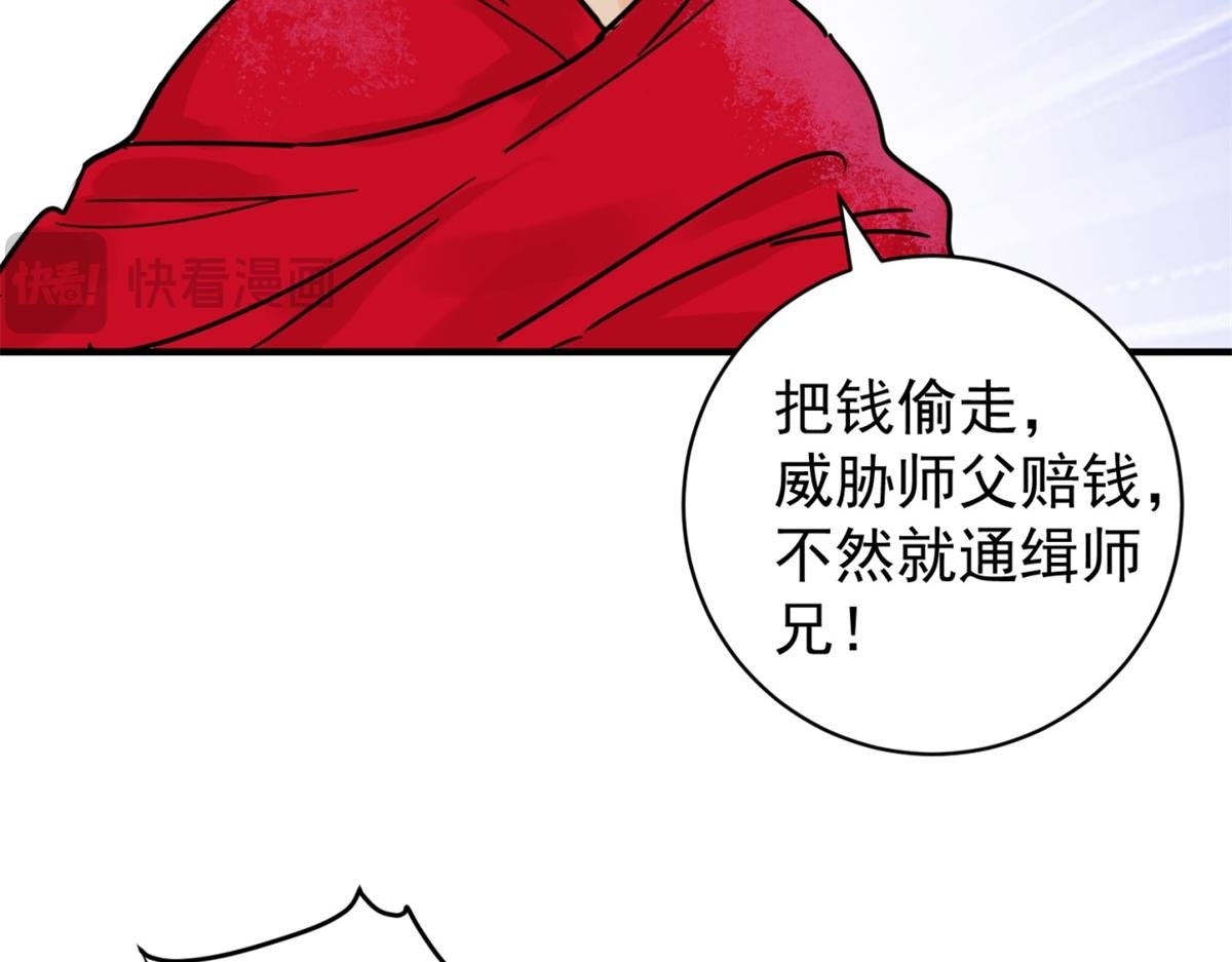 第252话 筹款赈灾（二十）
