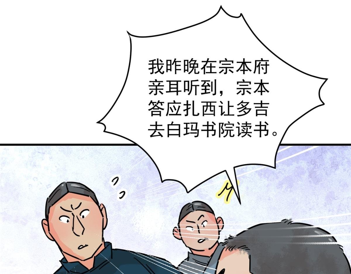 第252话 筹款赈灾（二十）