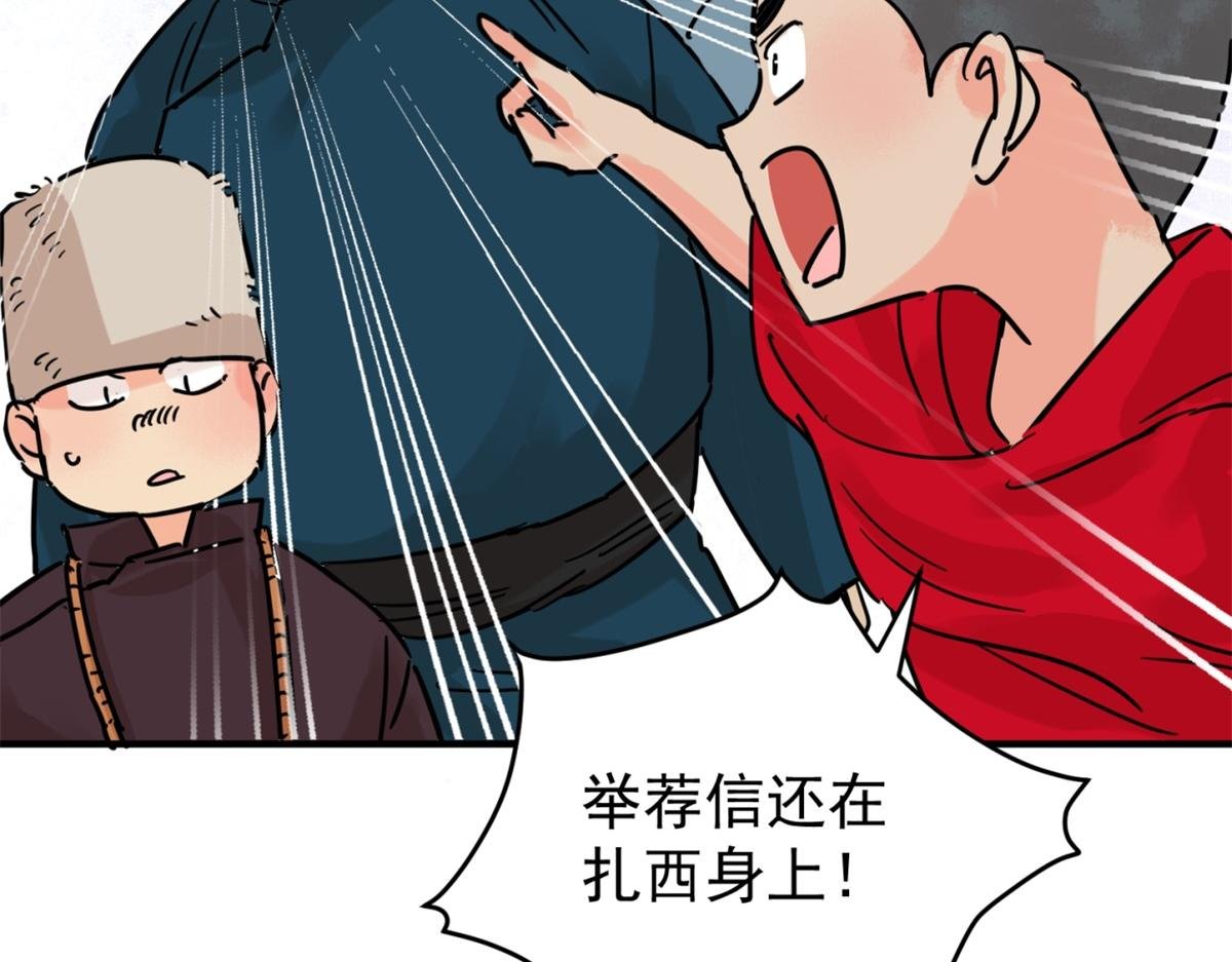 第252话 筹款赈灾（二十）