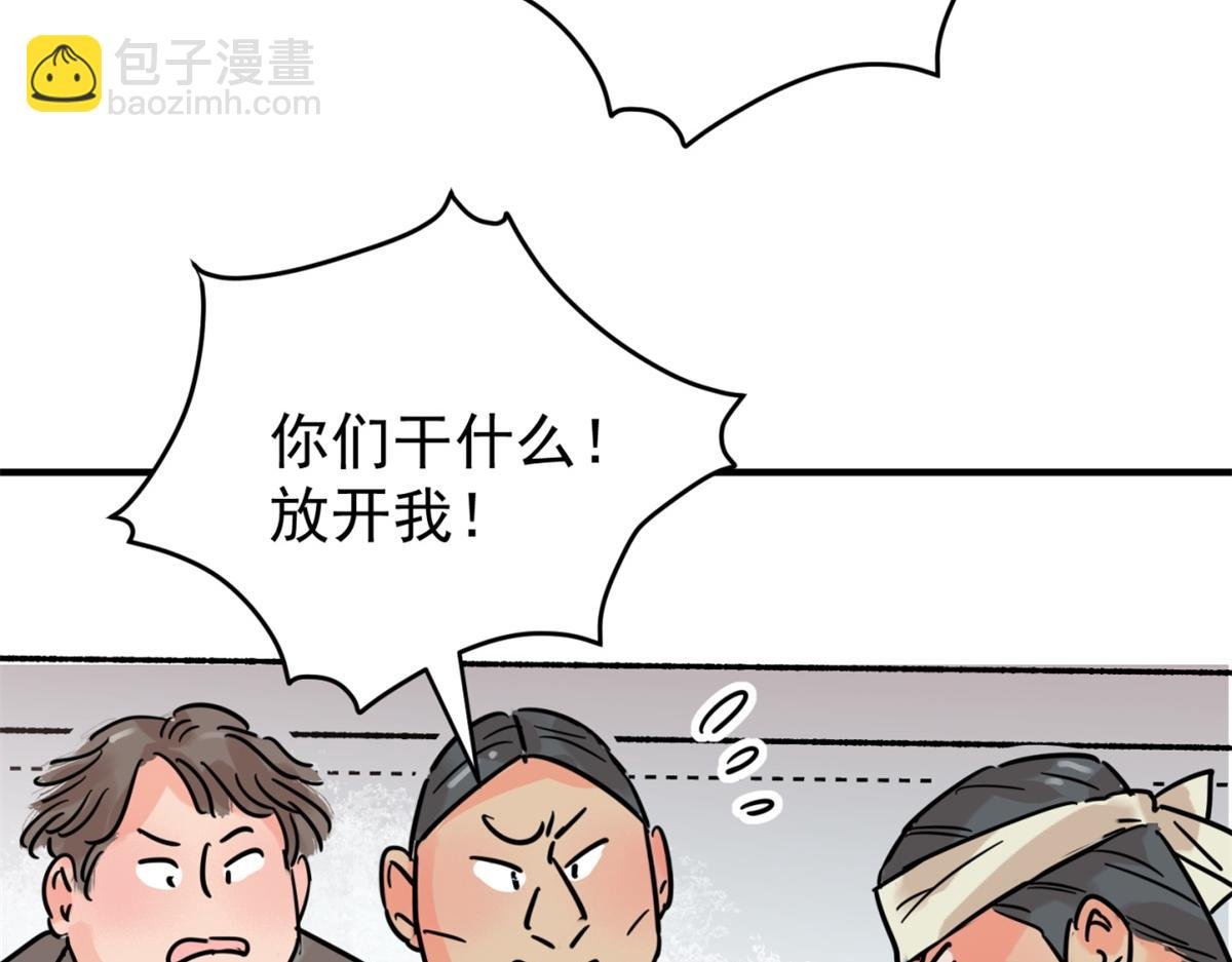 第252话 筹款赈灾（二十）