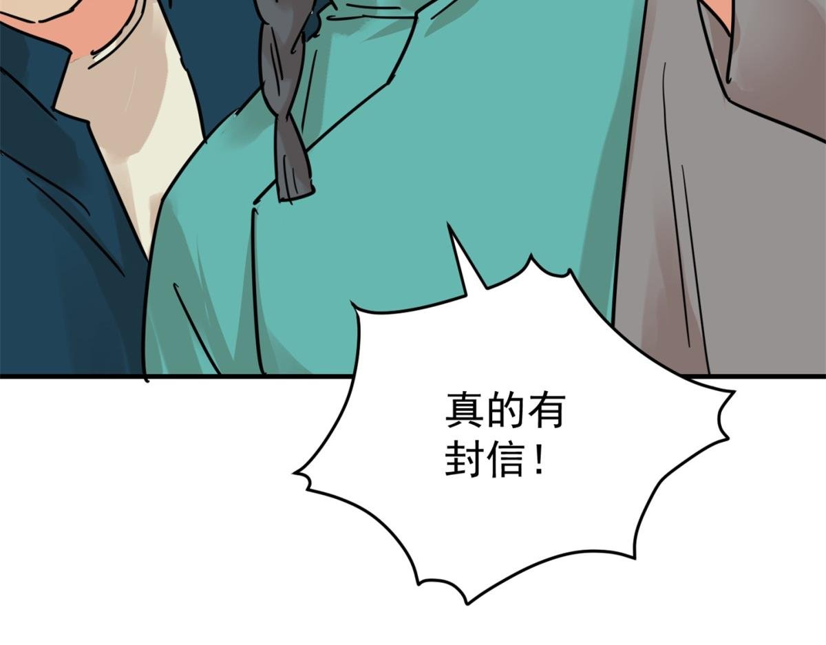 第252话 筹款赈灾（二十）