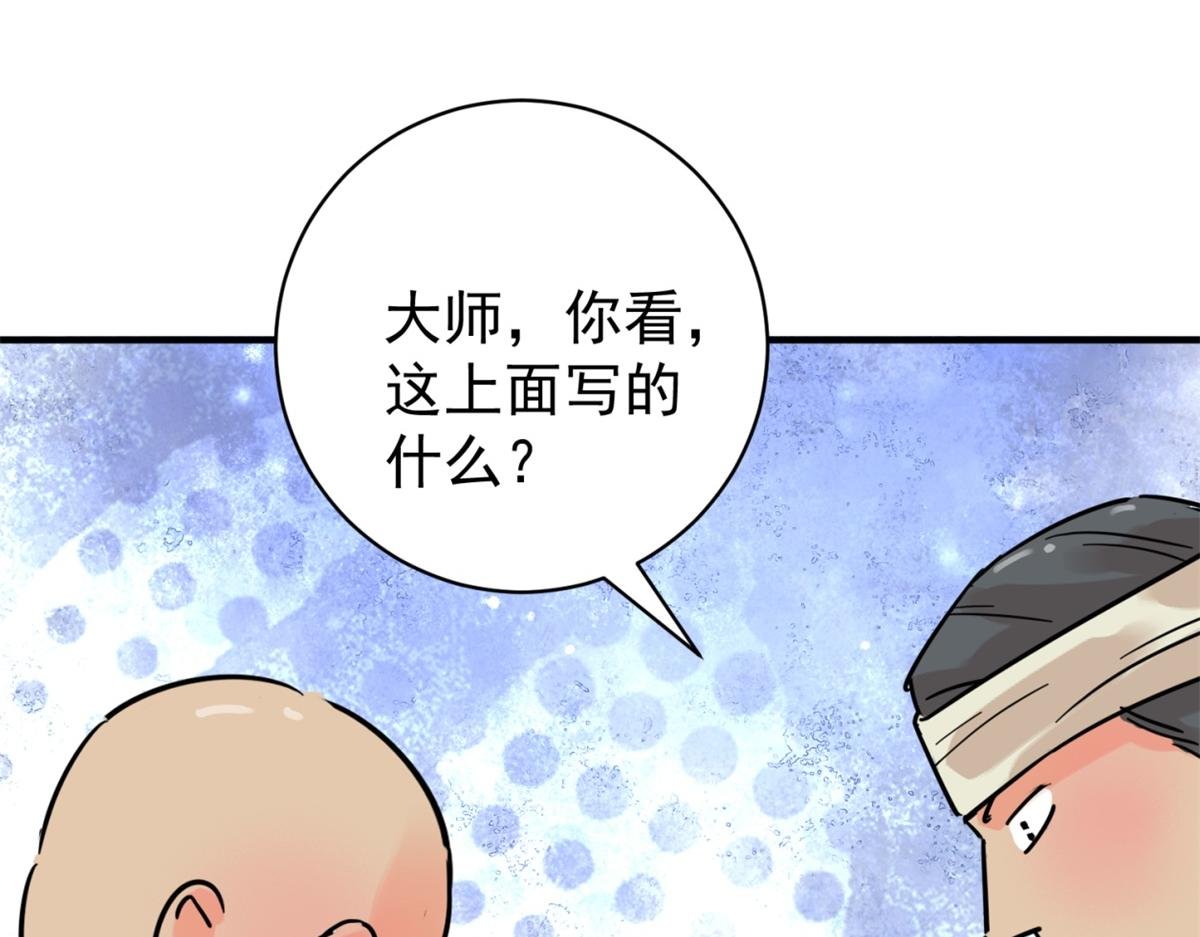 第252话 筹款赈灾（二十）