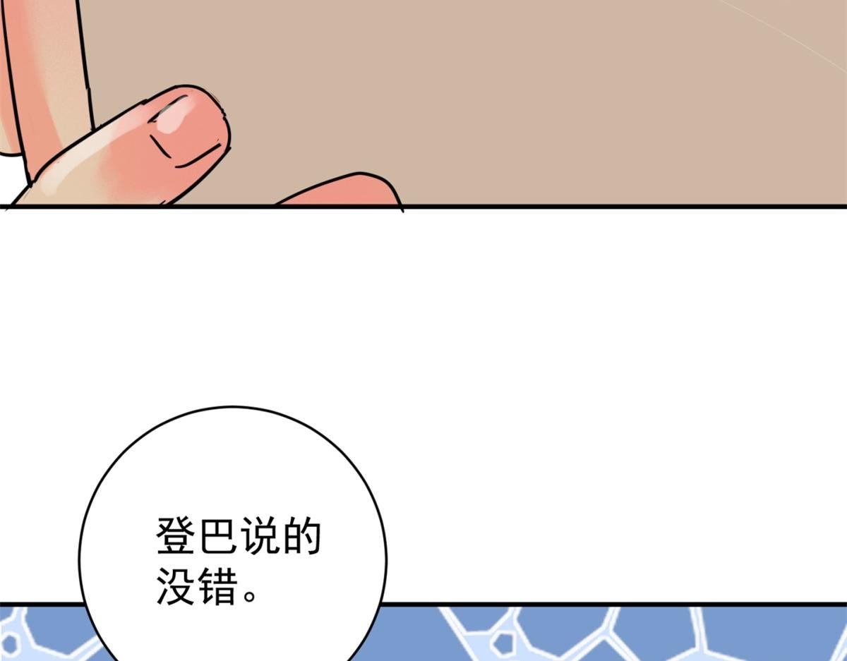 第252话 筹款赈灾（二十）