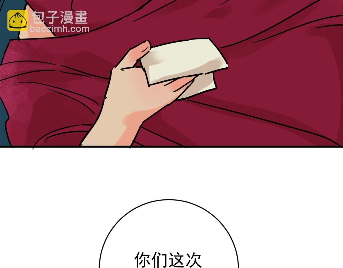 第252话 筹款赈灾（二十）
