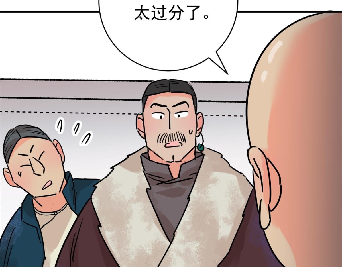 第252话 筹款赈灾（二十）