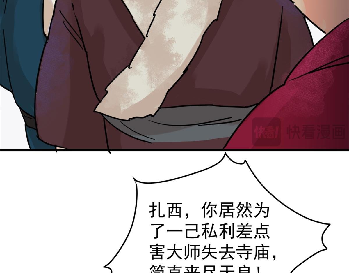 第252话 筹款赈灾（二十）