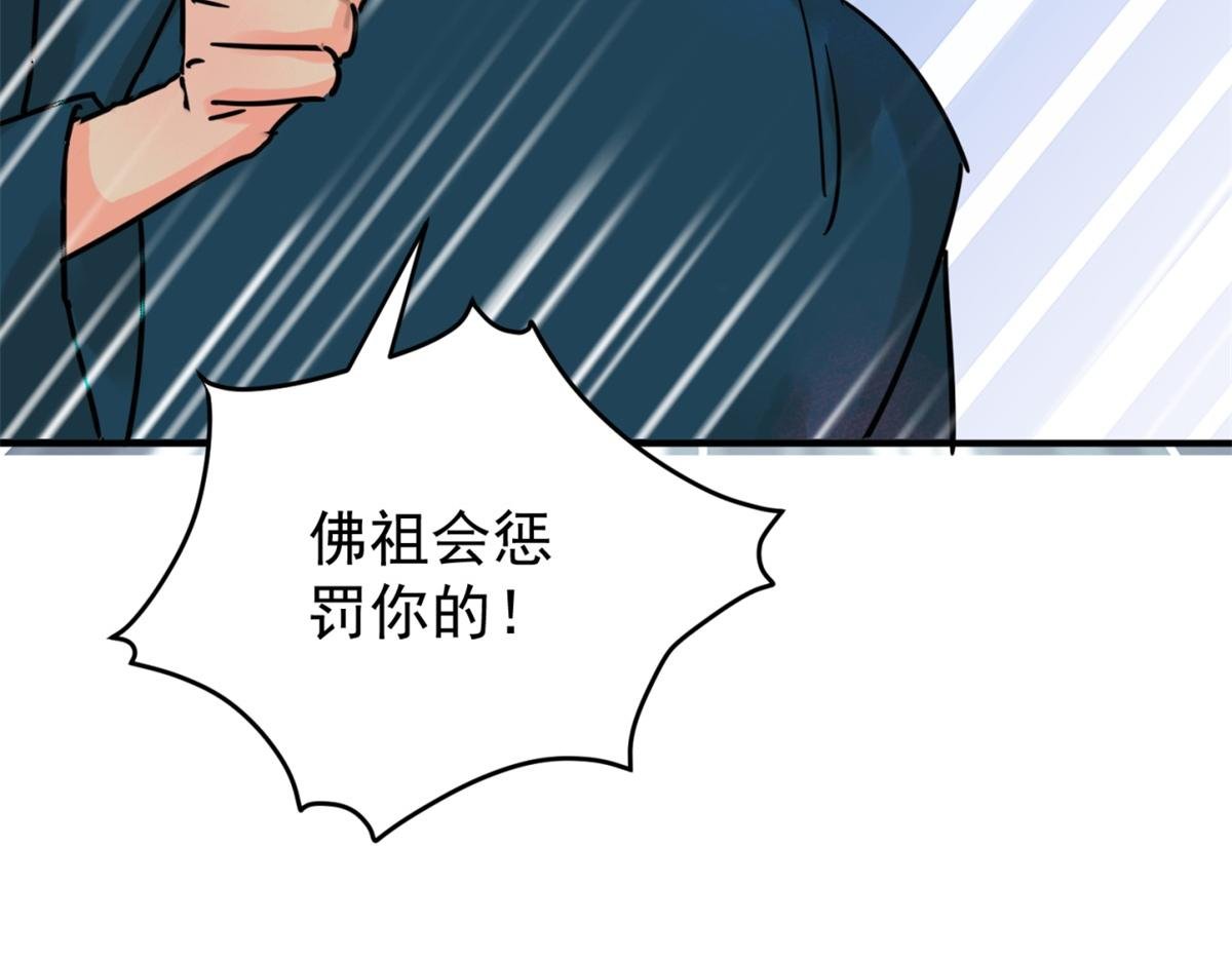 第252话 筹款赈灾（二十）