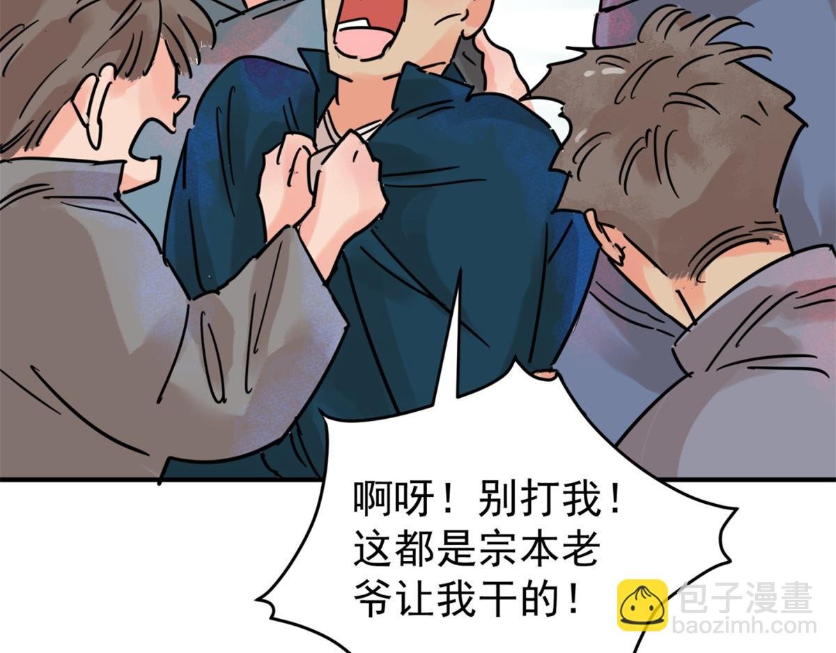 第252话 筹款赈灾（二十）