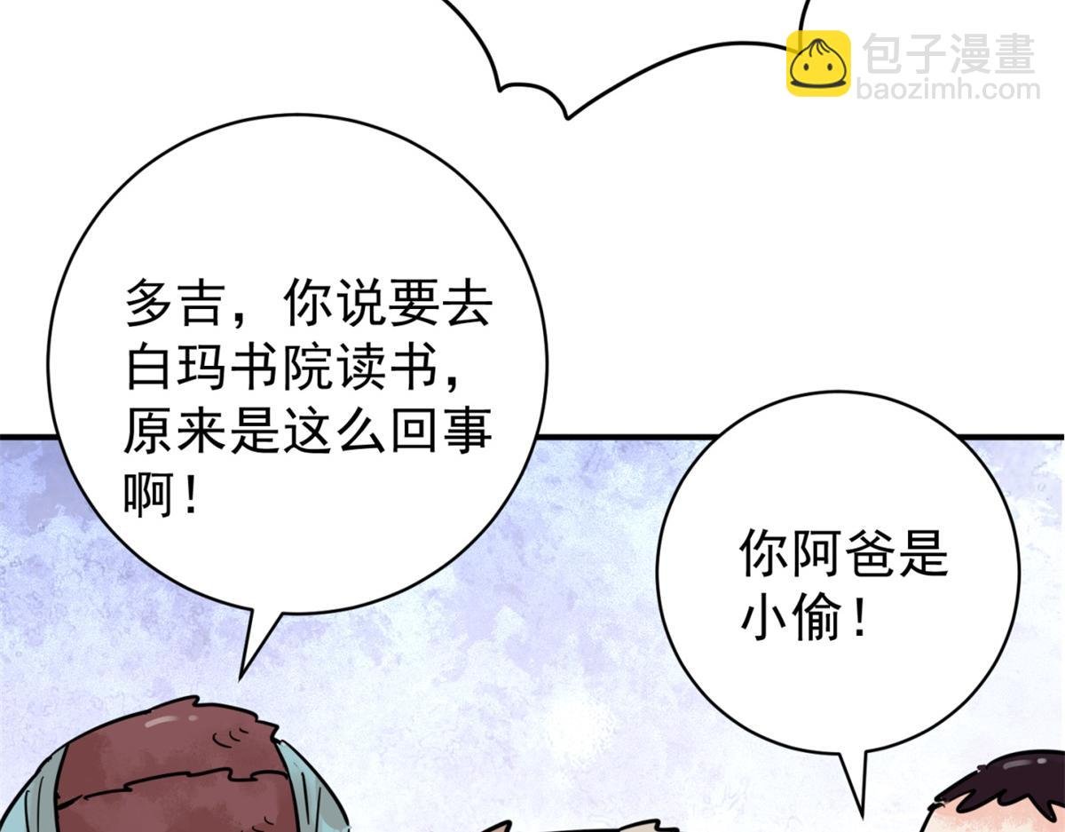 第252话 筹款赈灾（二十）