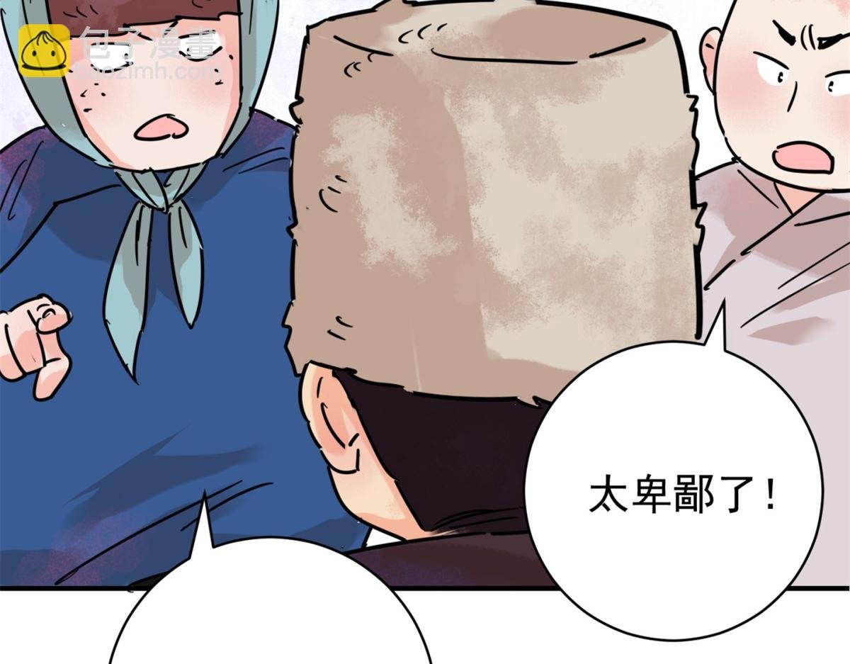 第252话 筹款赈灾（二十）