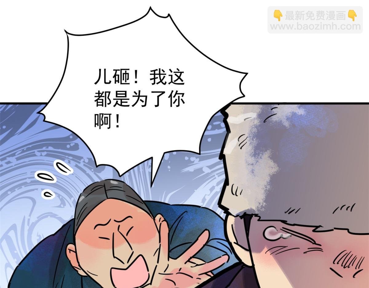 第252话 筹款赈灾（二十）