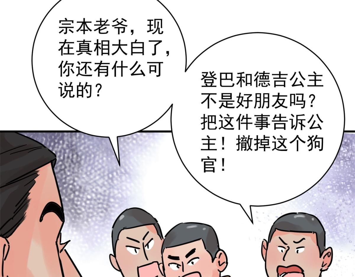第252话 筹款赈灾（二十）