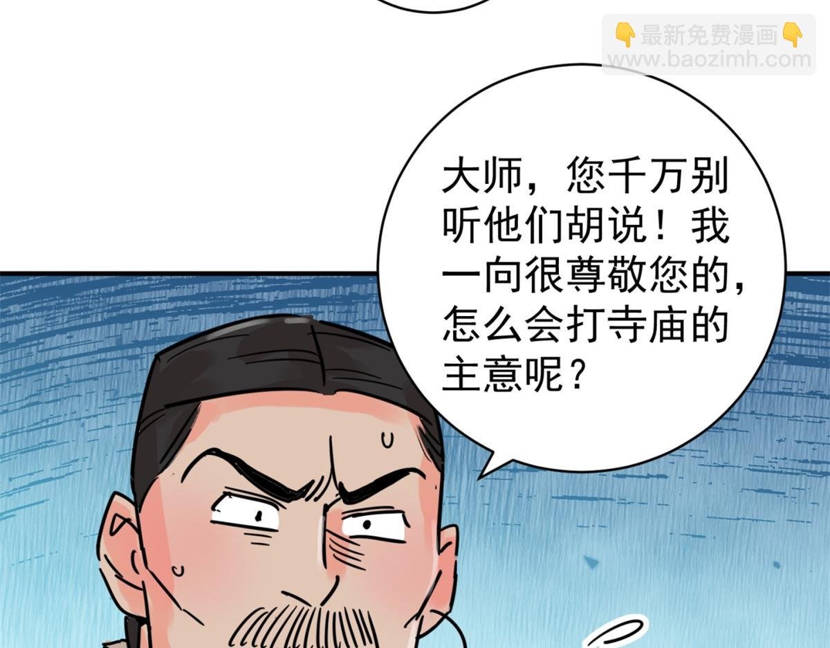第252话 筹款赈灾（二十）