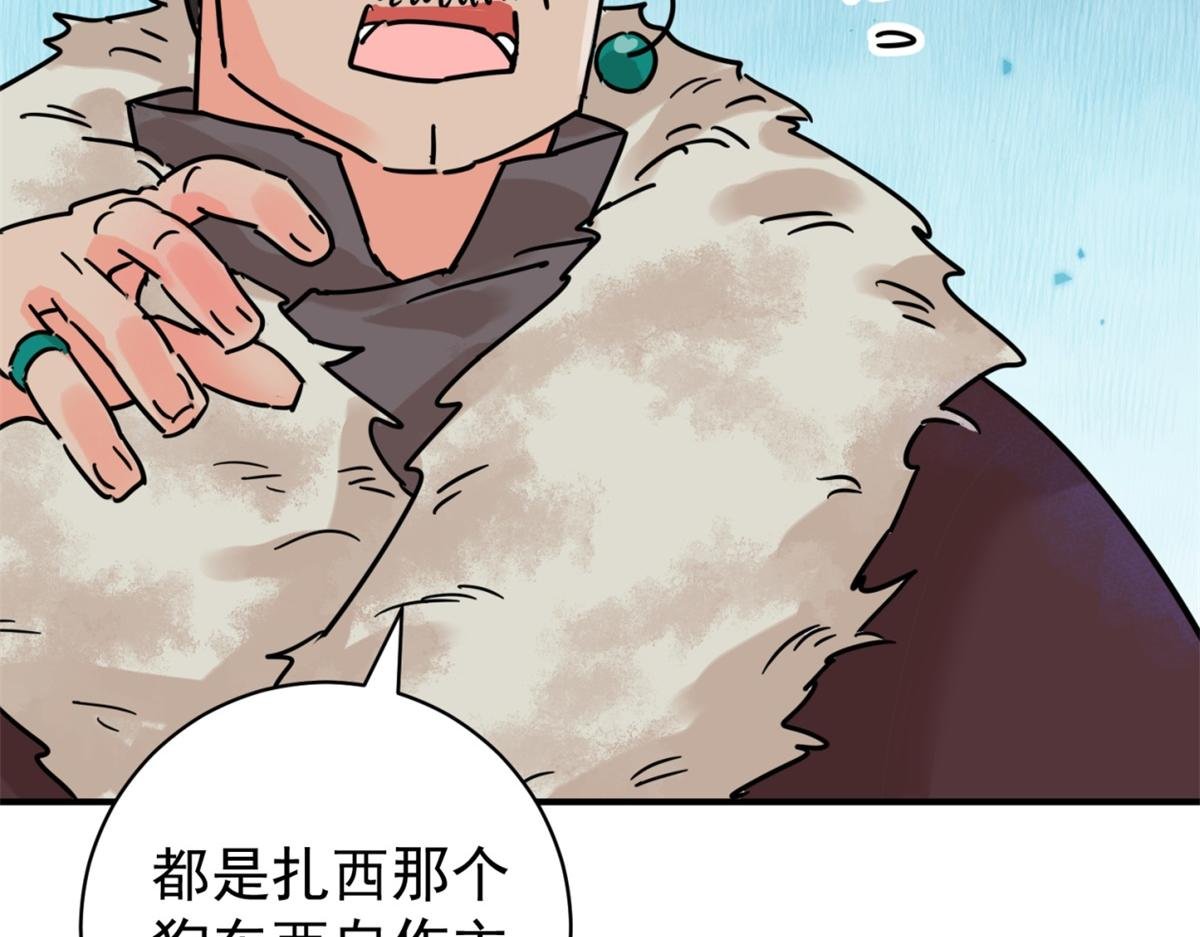 第252话 筹款赈灾（二十）