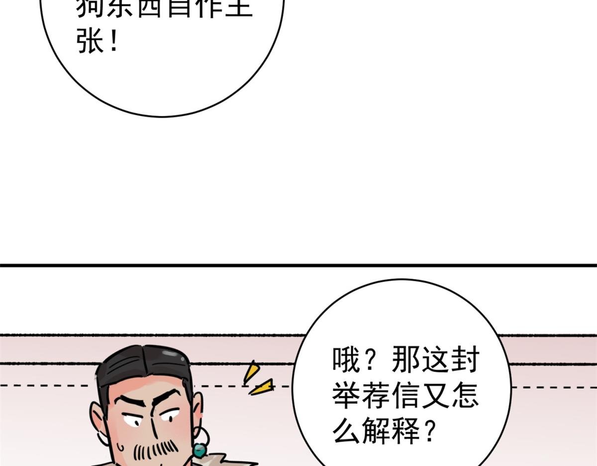 第252话 筹款赈灾（二十）