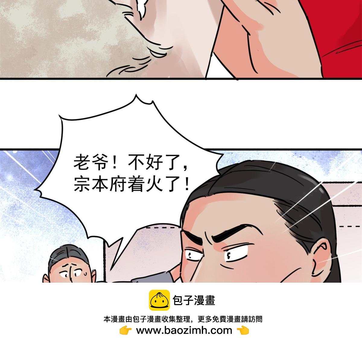 第252话 筹款赈灾（二十）