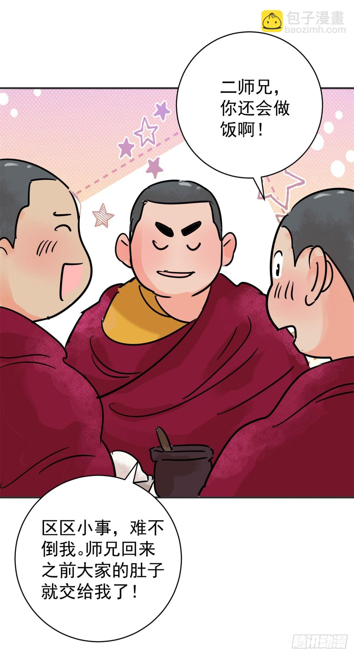 第253话 新的挑战（一）