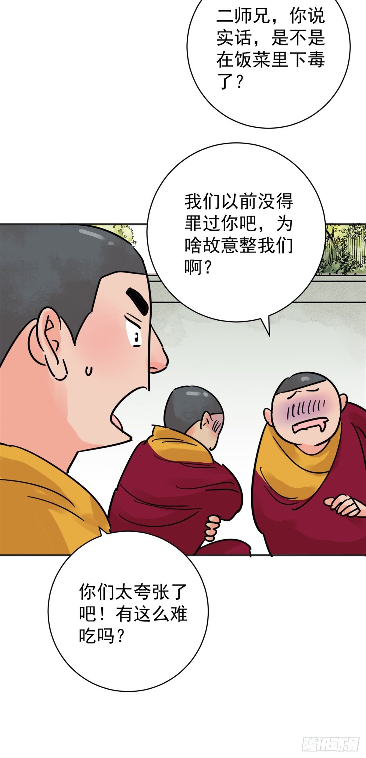 第253话 新的挑战（一）