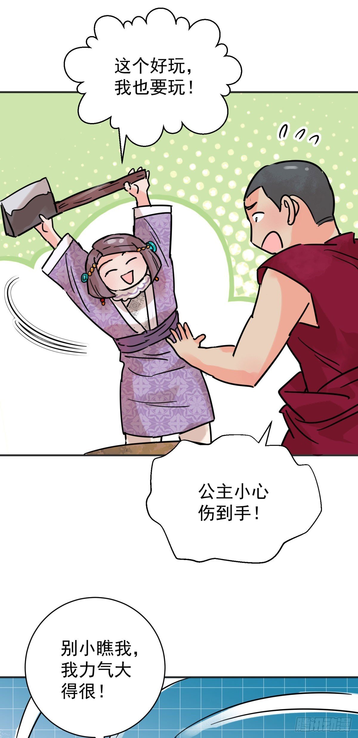 第254话 新的挑战（二）