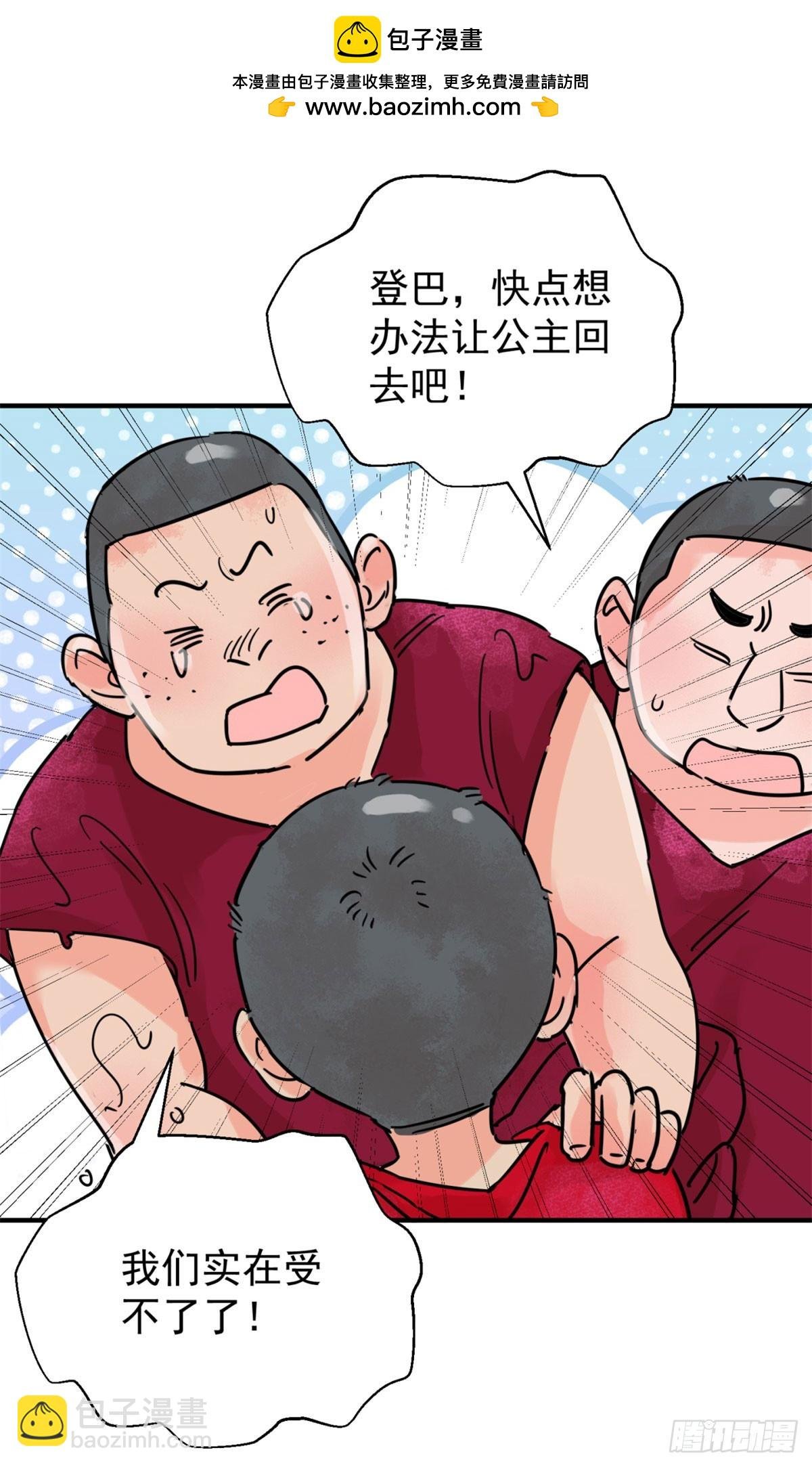 第255话 新的挑战（三）