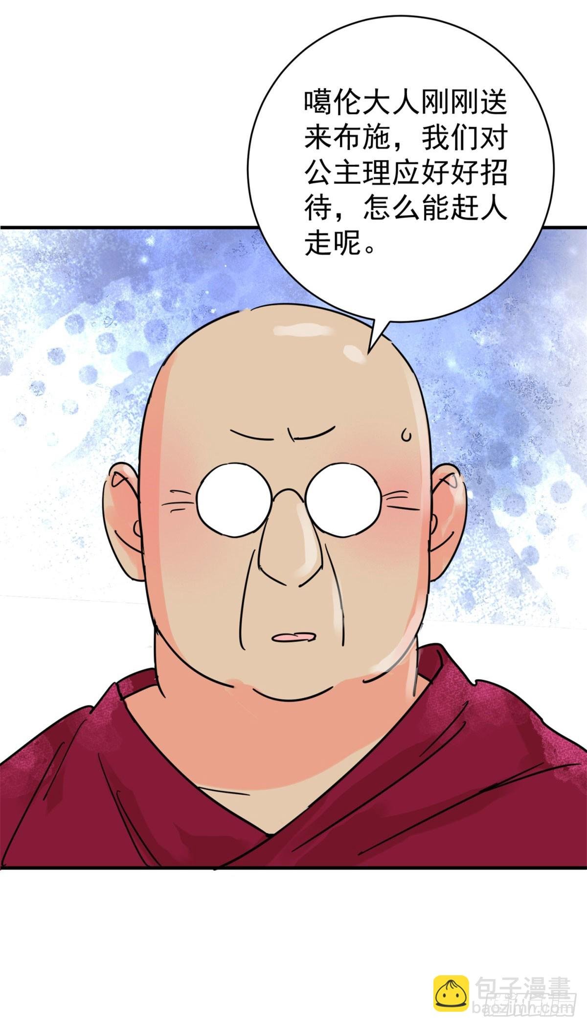 第255话 新的挑战（三）