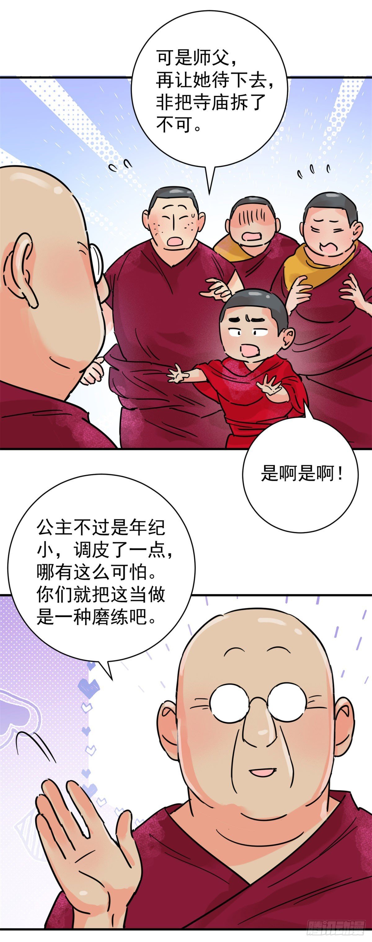 第255话 新的挑战（三）