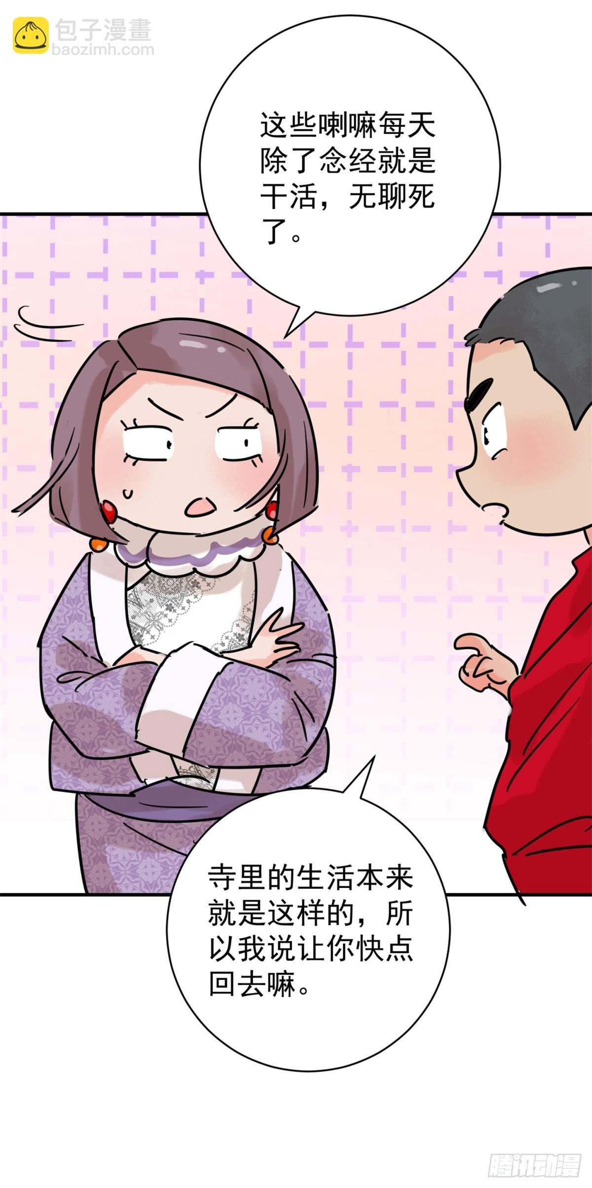 第255话 新的挑战（三）
