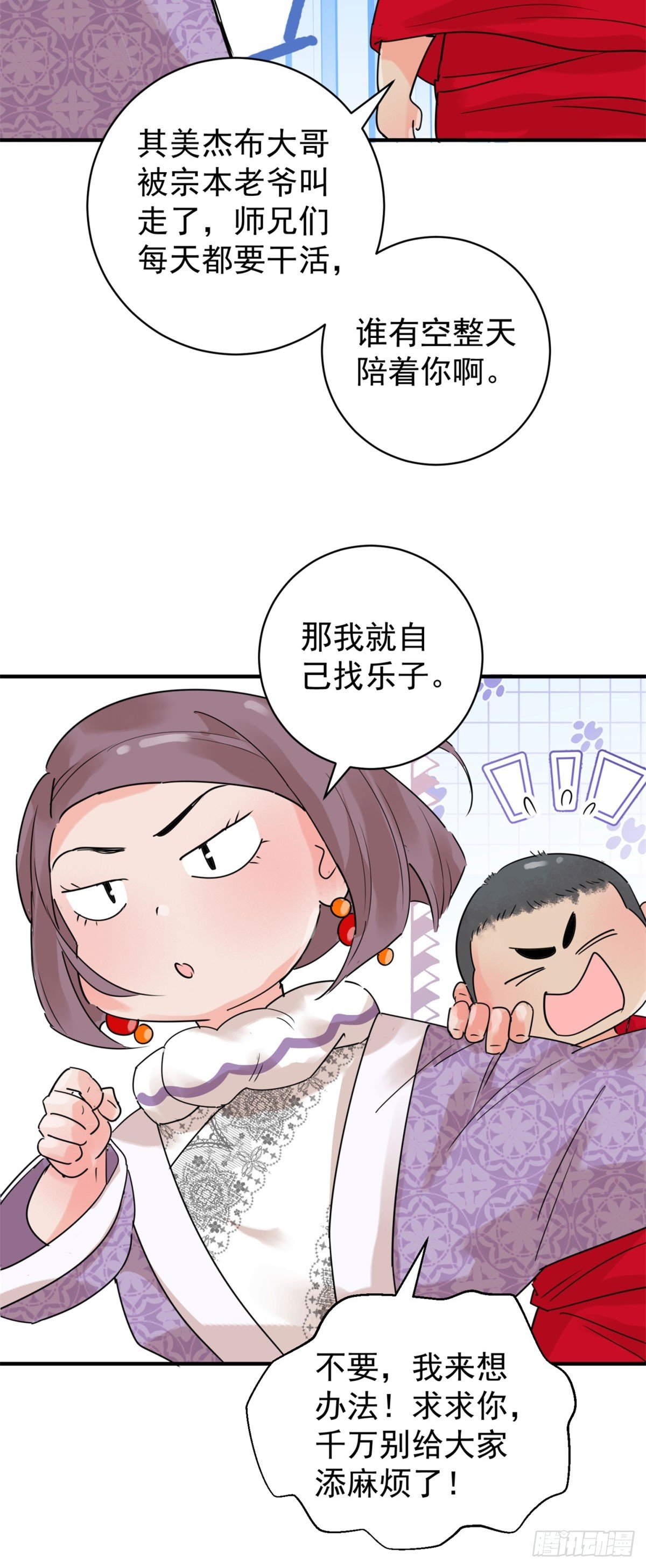 第255话 新的挑战（三）