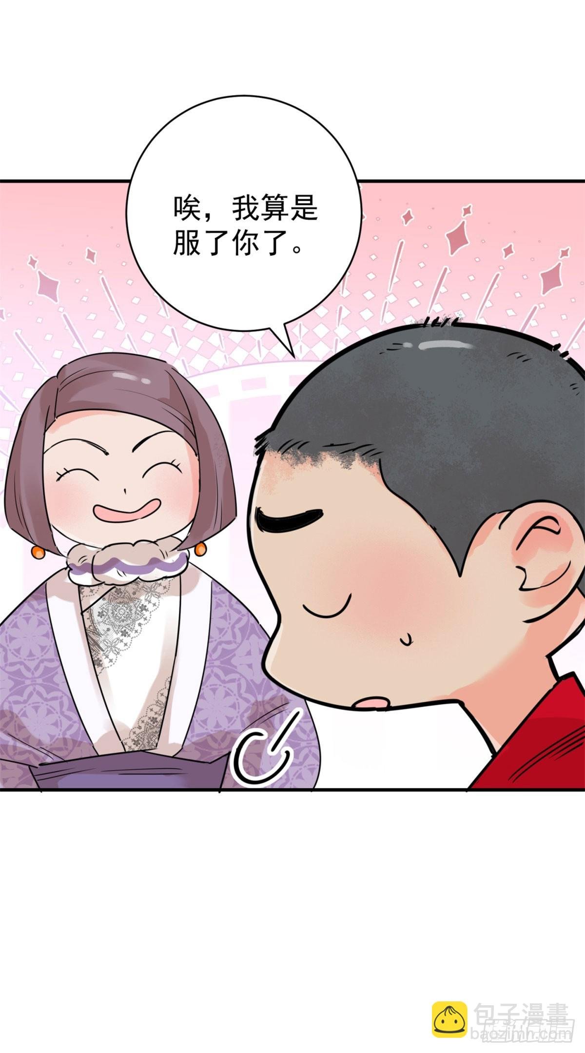 第255话 新的挑战（三）