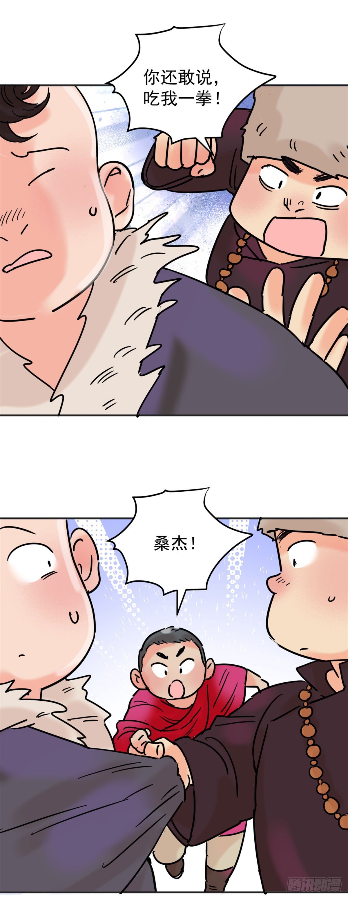 第256话 新的挑战（四）