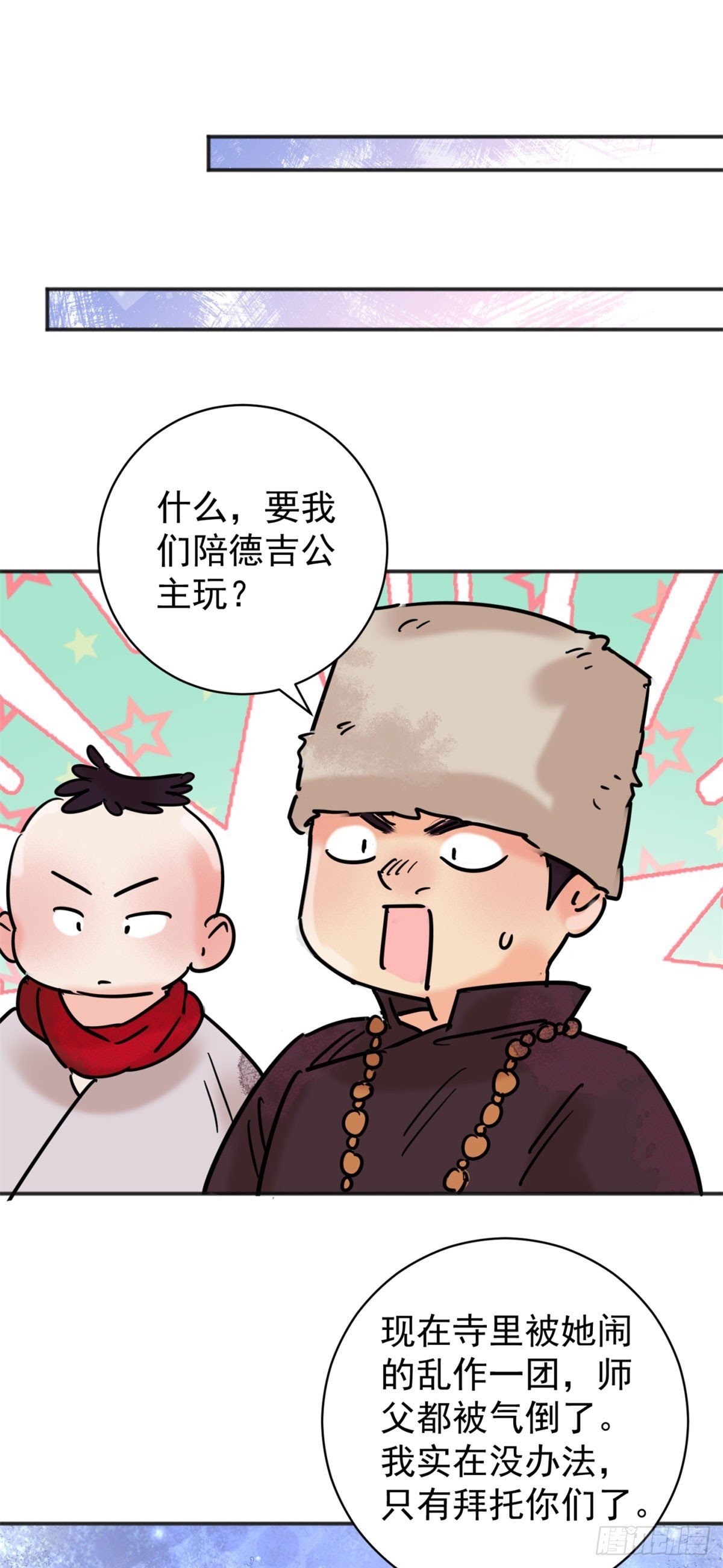 第256话 新的挑战（四）