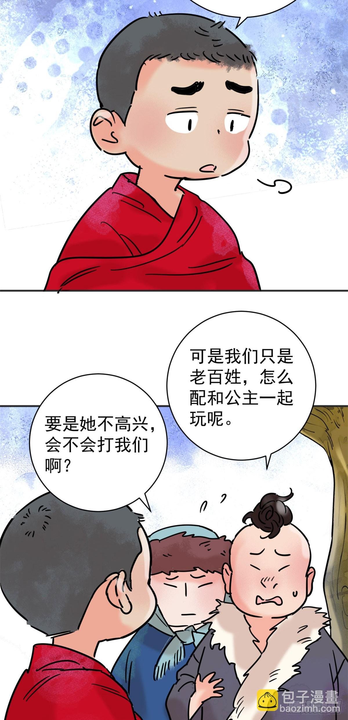 第256话 新的挑战（四）