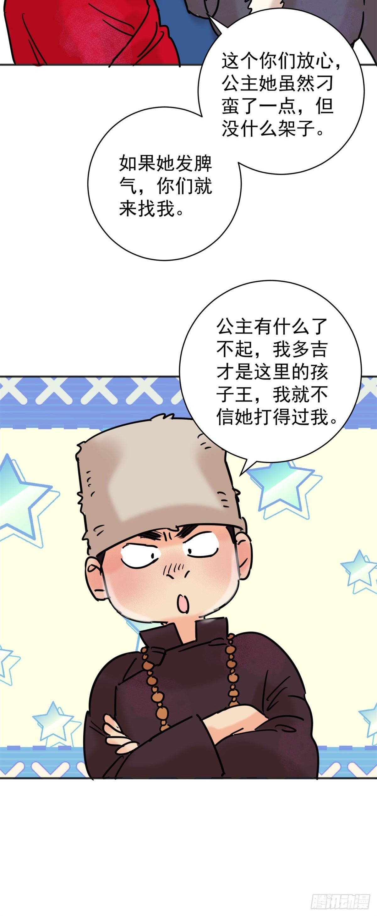 第256话 新的挑战（四）