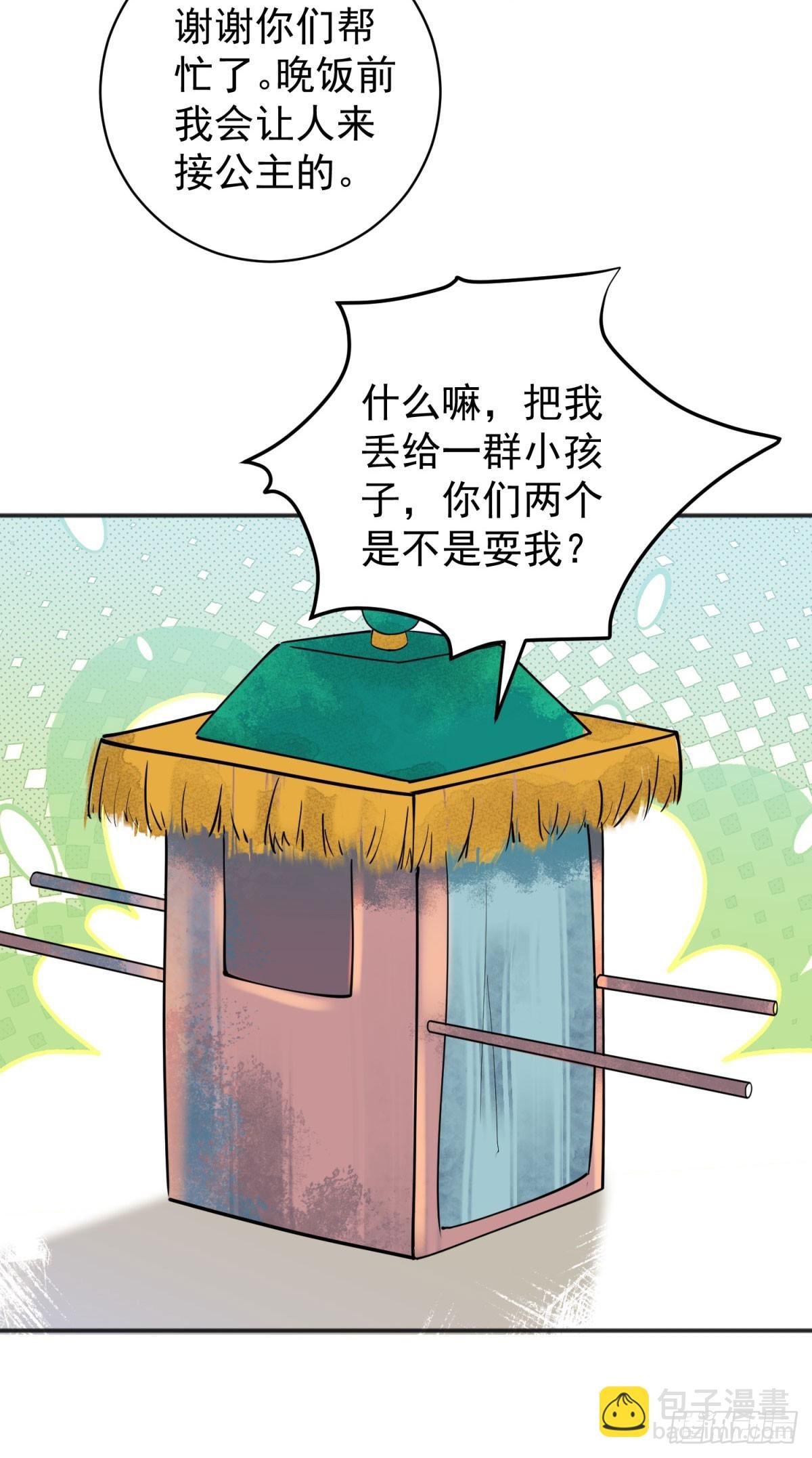 第256话 新的挑战（四）