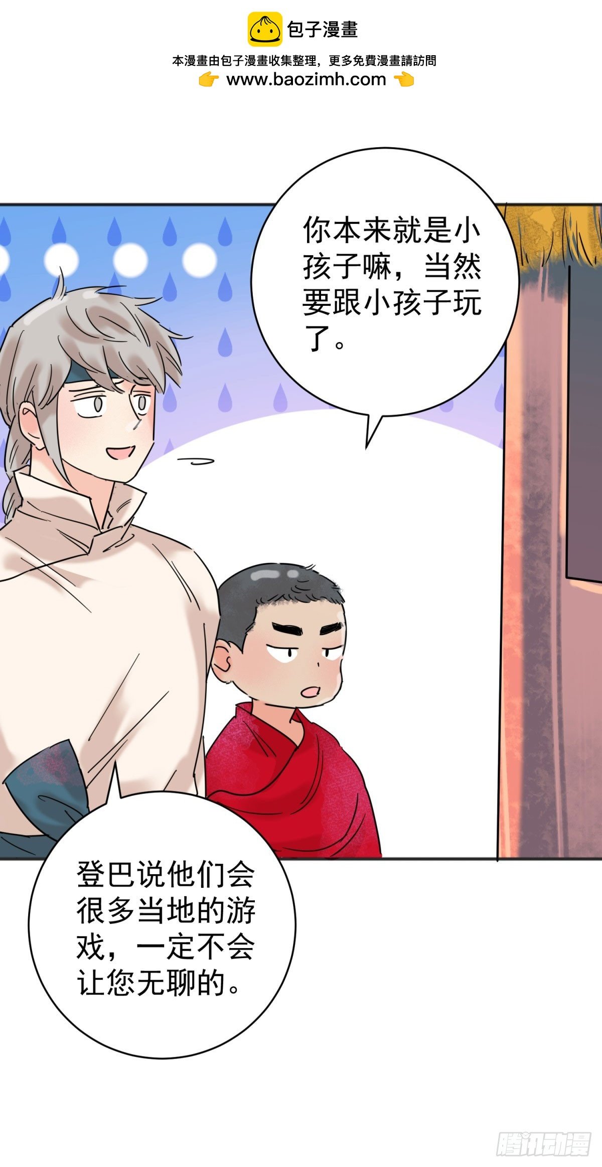 第256话 新的挑战（四）