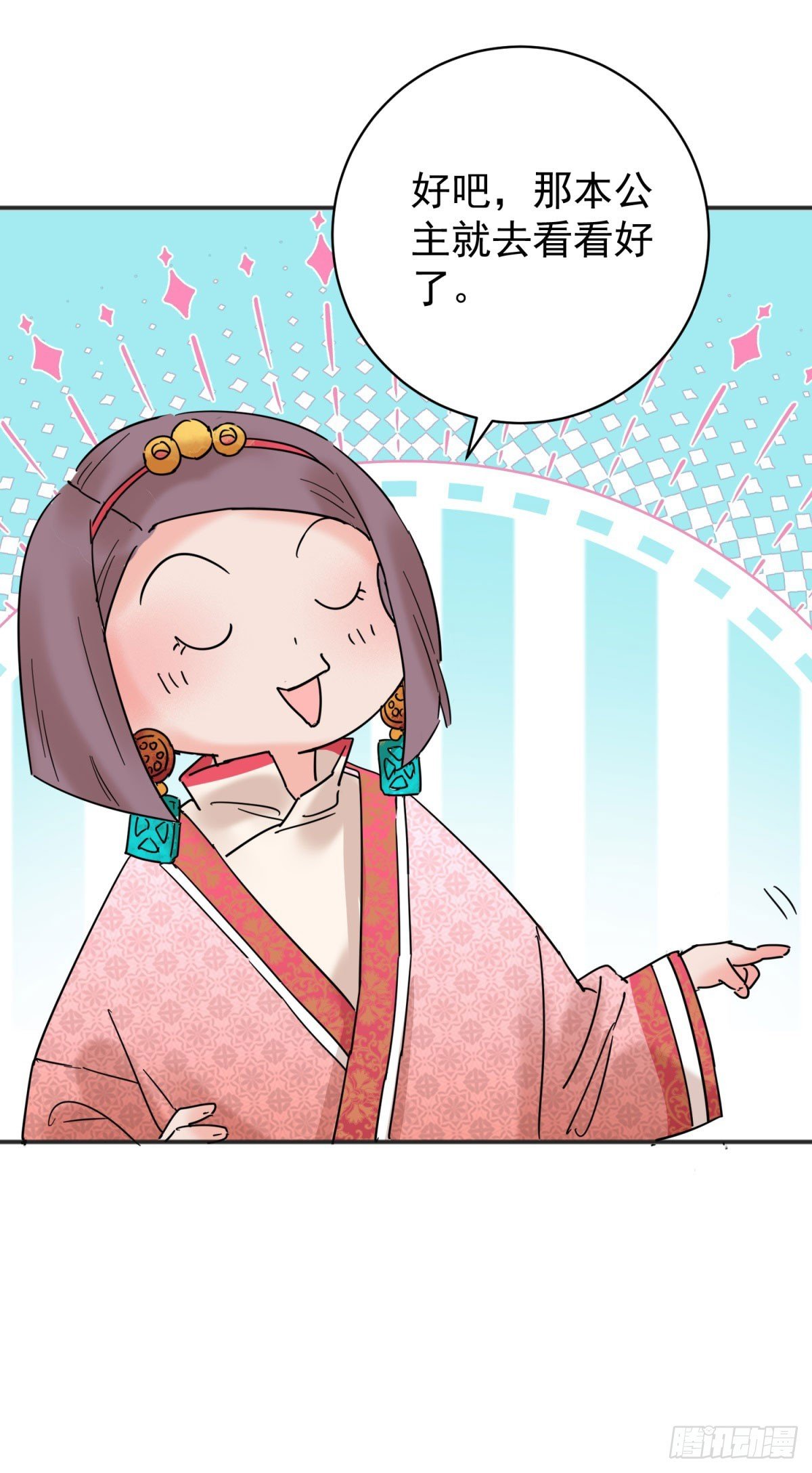 第257话 新的挑战（五）