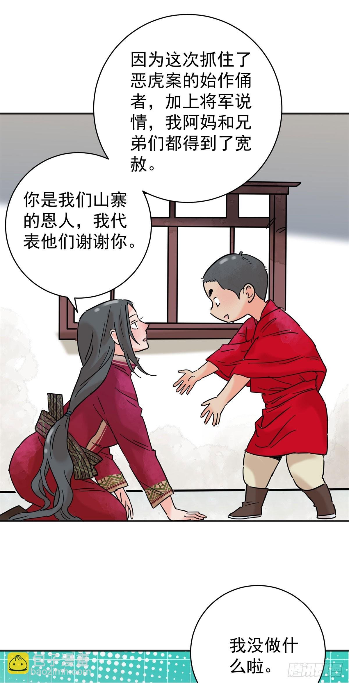 第257话 新的挑战（五）