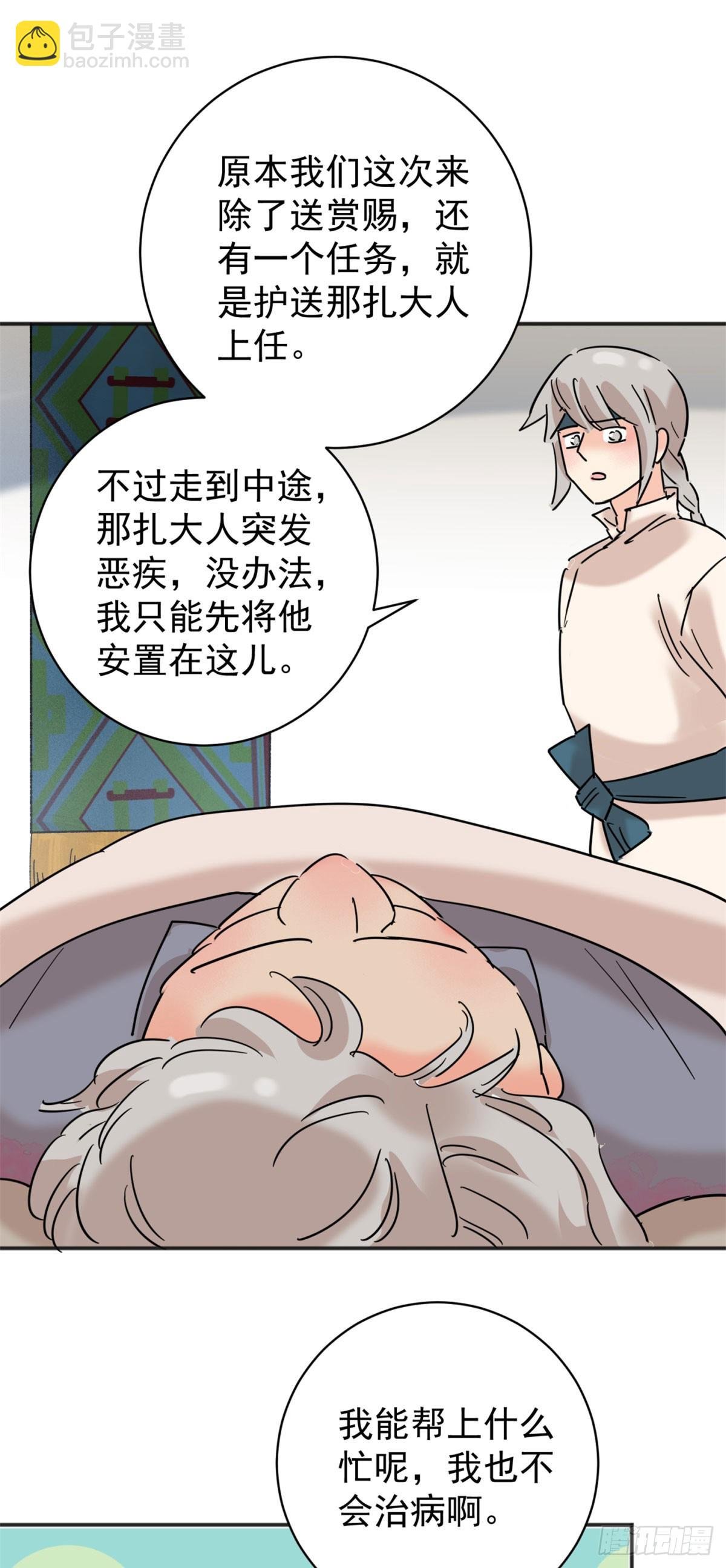 第257话 新的挑战（五）