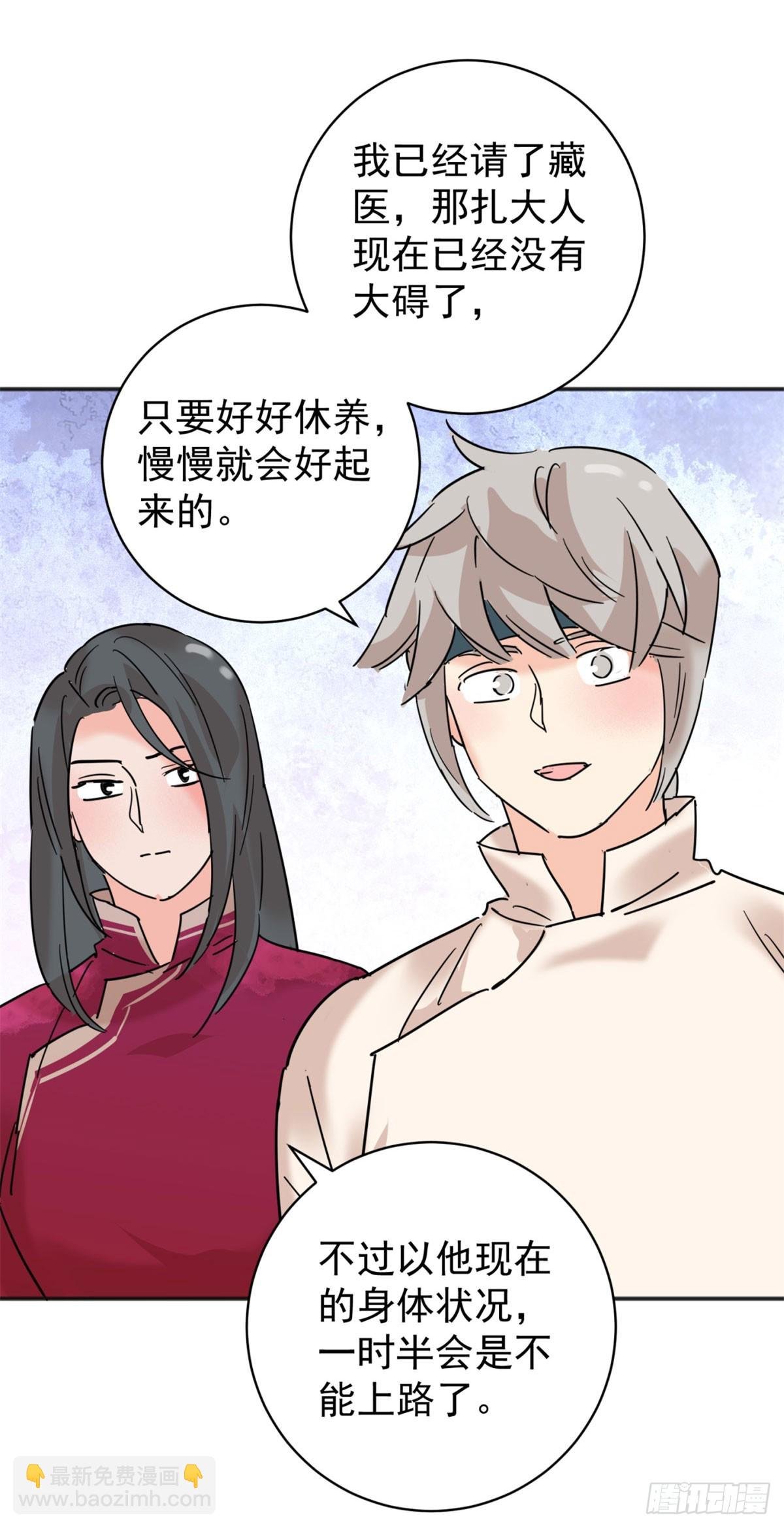 第257话 新的挑战（五）