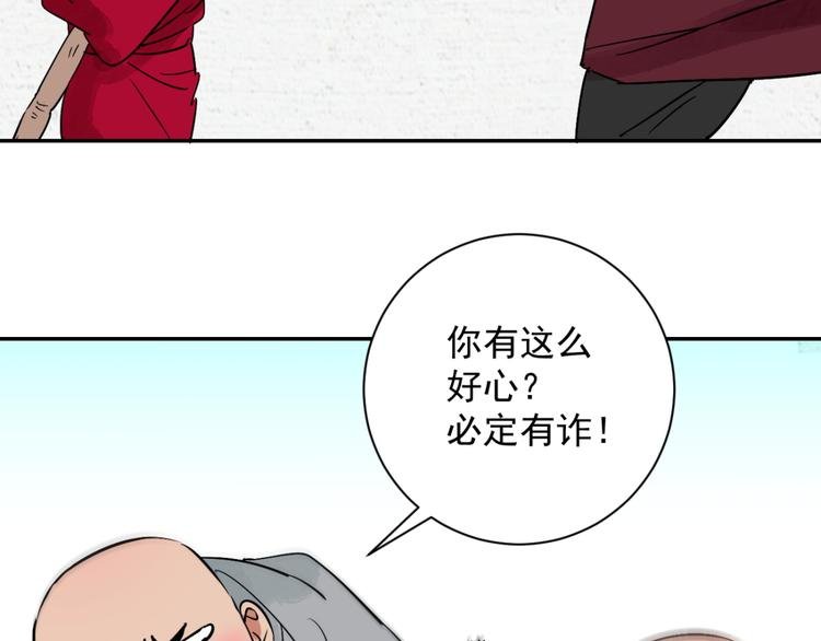 第25话 历练（二）