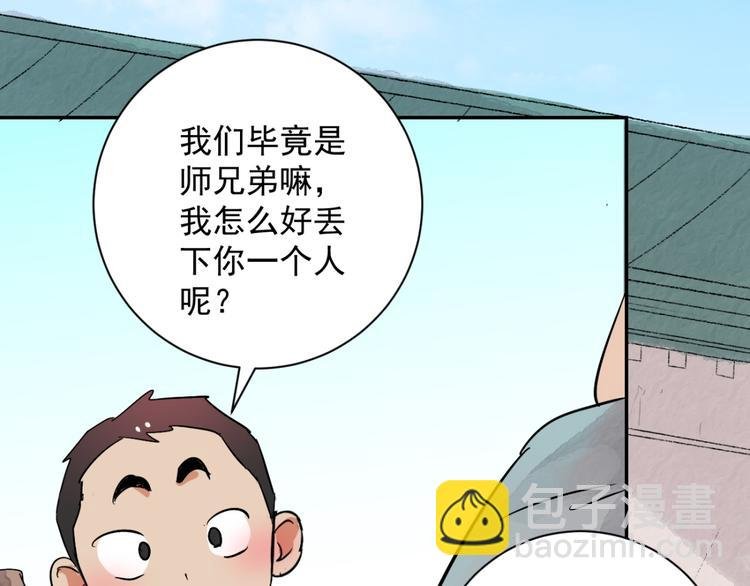 第25话 历练（二）