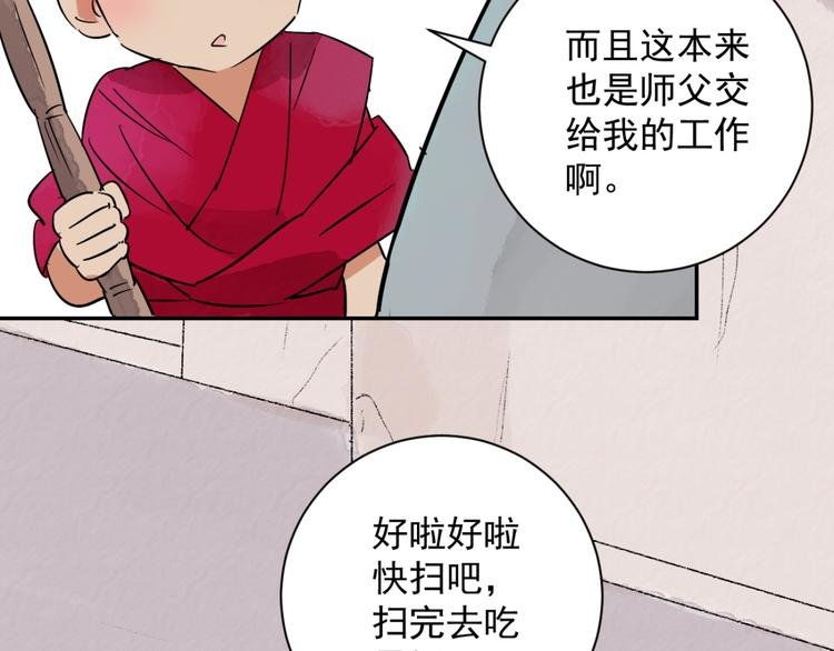 第25话 历练（二）