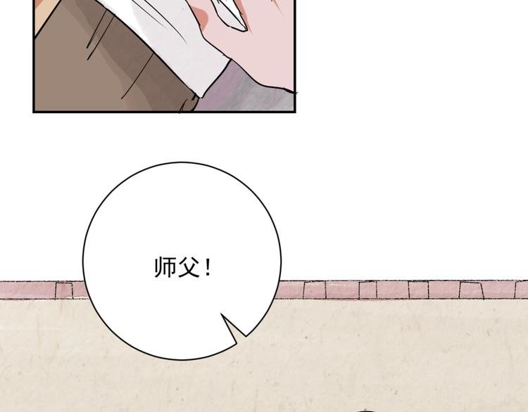 第25话 历练（二）