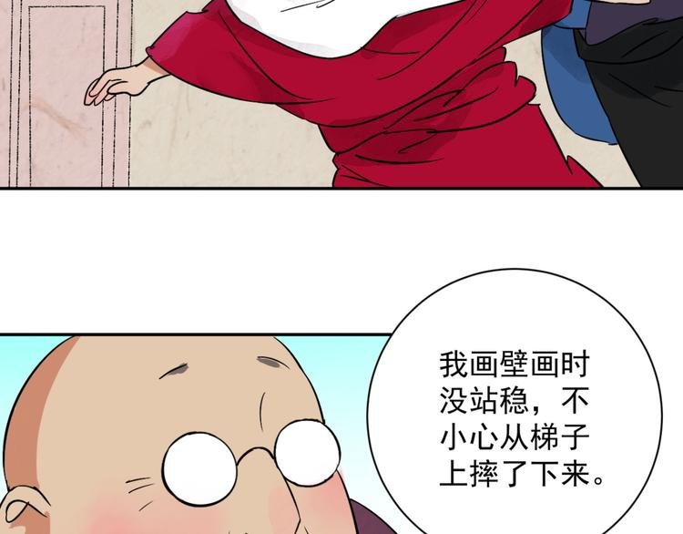 第25话 历练（二）