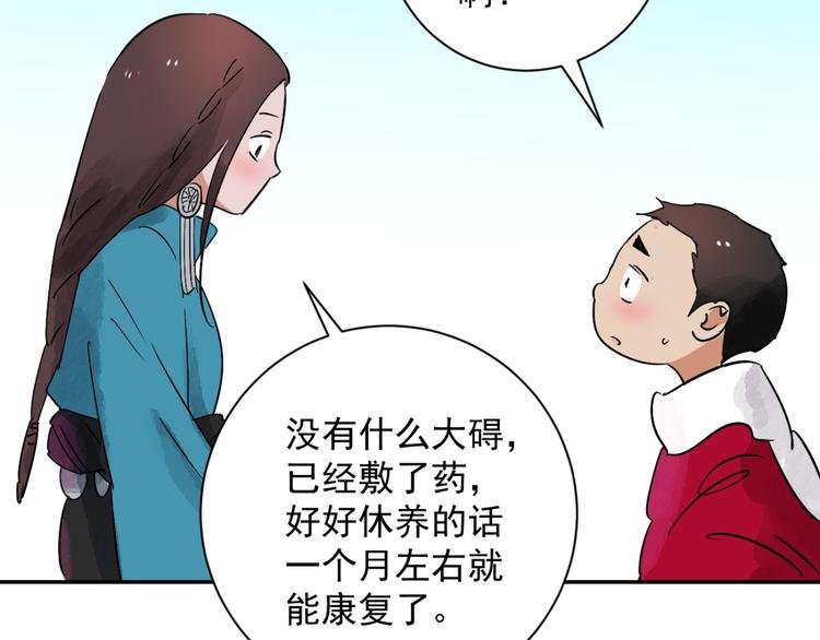 第25话 历练（二）