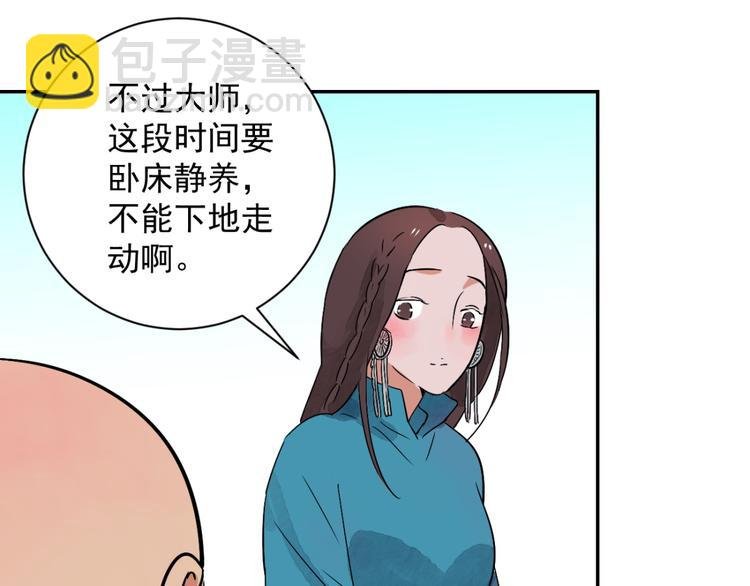 第25话 历练（二）