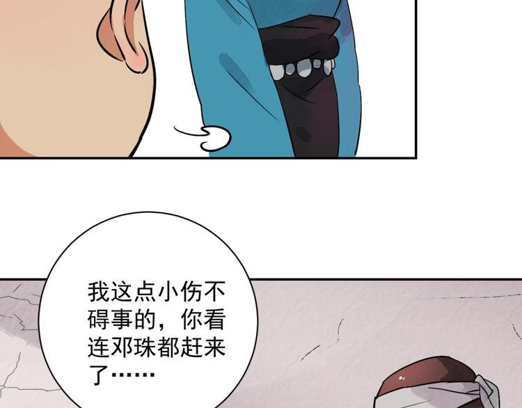 第25话 历练（二）